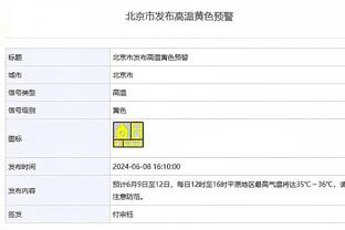 很近又很远！活塞最多领先篮网14分 末节曾领先8分但被打13-0